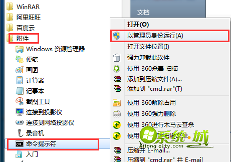 wn7扫描并修复系统文件的方法1