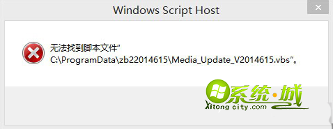 win8.1开机提示无法找到脚本文件
