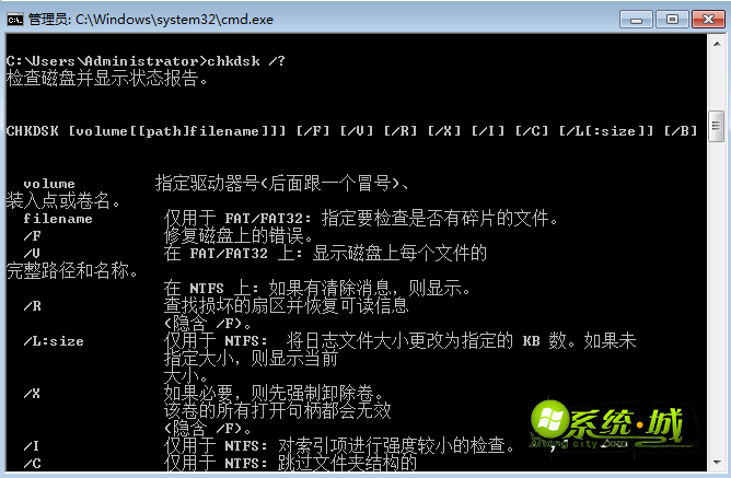 使用Chkdsk