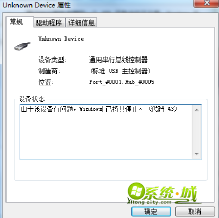 win7系统提示由于该设备有问题(代码43)