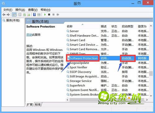 win8提示Microsoft Office无法找到此应用程序的许可证解决方法1
