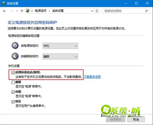 win10蓝屏错误System_Service_Exception解决方法3