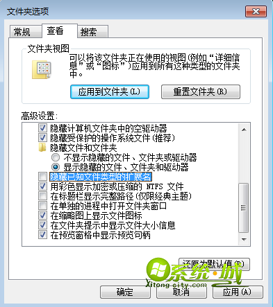 win7显示文件扩展名方法2