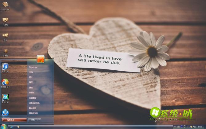 心形纸片win7系统主题