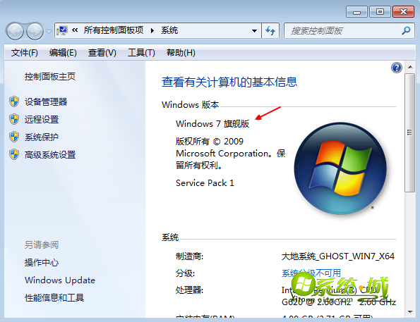 win7系统BitLocker驱动器加密在哪2