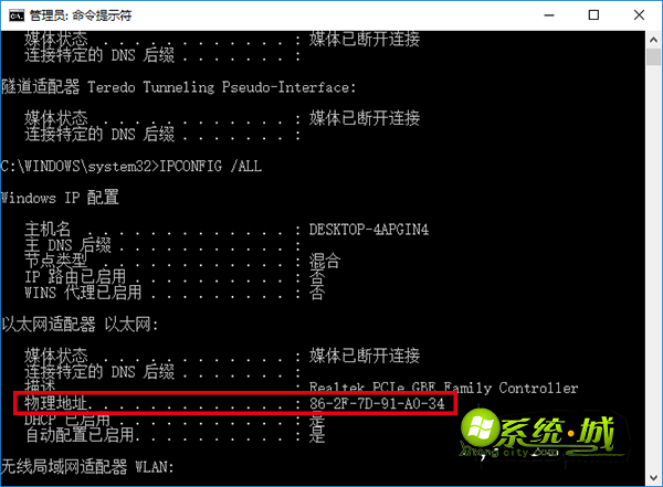 win10 ipconfig –all