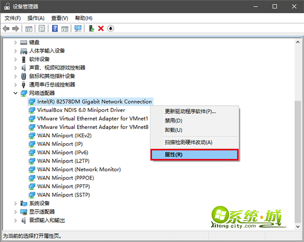win10修改物理地址 网卡属性方法1