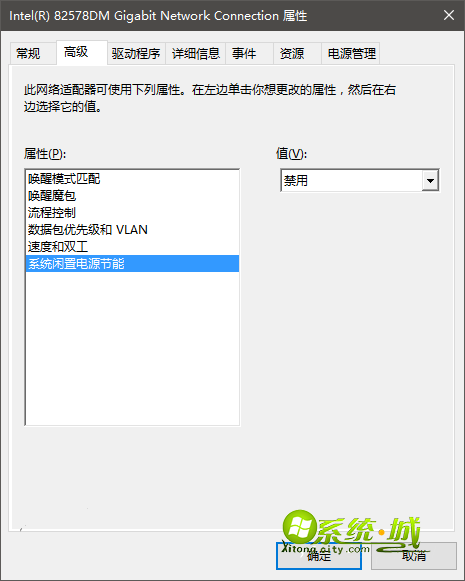 win10修改物理地址 网卡属性方法2