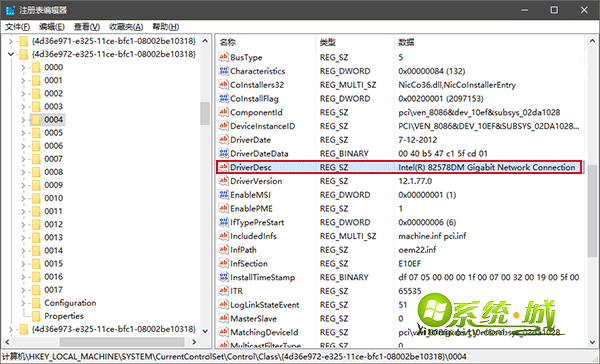 win10修改物理地址 注册表方法1