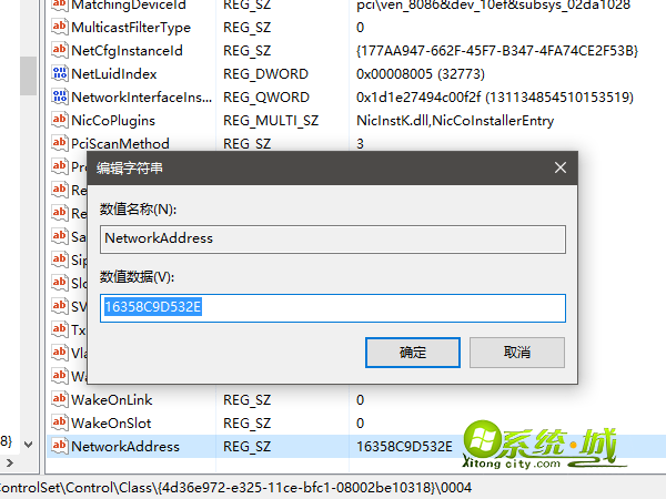 win10修改物理地址 注册表方法3