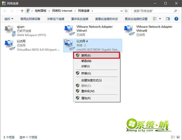win10修改物理地址 注册表方法4