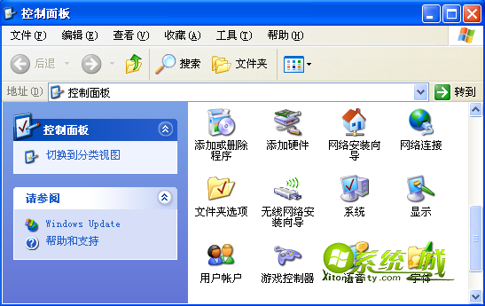 xp删除用户密码方法1
