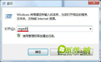 win7开机后桌面图标显示慢解决方法1