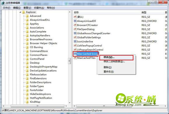 win7开机后桌面图标显示慢解决方法3