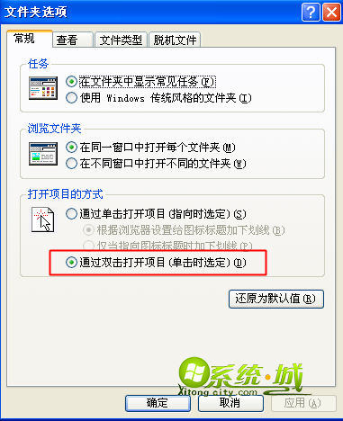 xp鼠标左键单击变双击 解决方法2