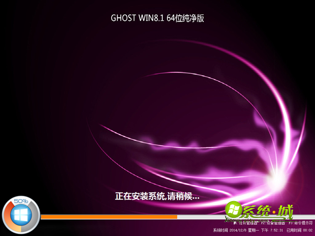 ghost win8.1 64位安装过程图