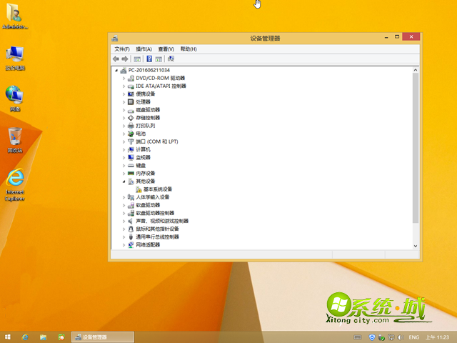 ghost win8.1 64位纯净版安装完成图