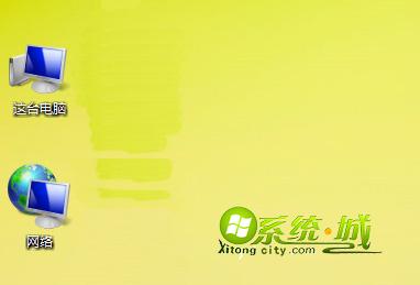 win8桌面只有回收站解决方法4