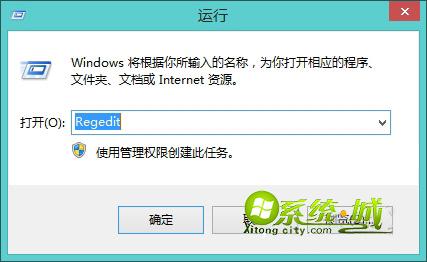 win8桌面图标去除“快捷方式”四个字的方法1