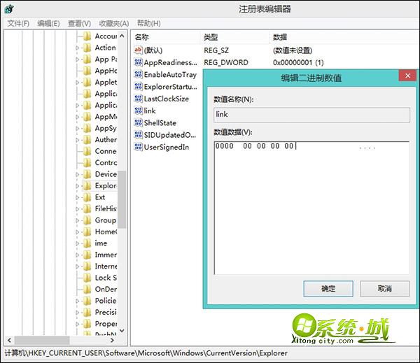 win8桌面图标去除“快捷方式”四个字的方法2
