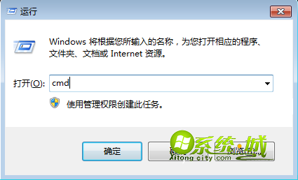 win7打开cmd方法3