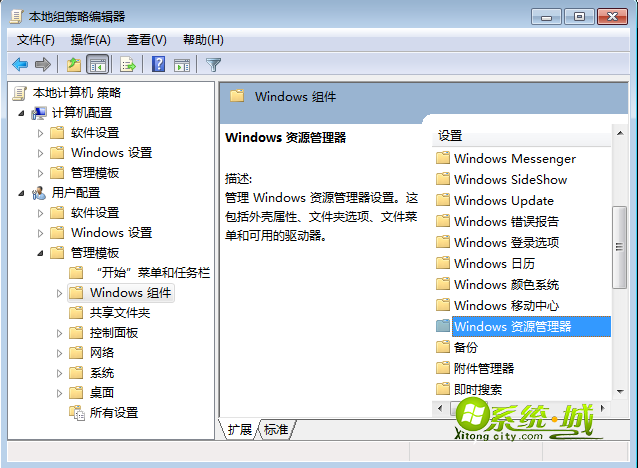 win7系统硬盘双击打不开解决方法一 步骤2