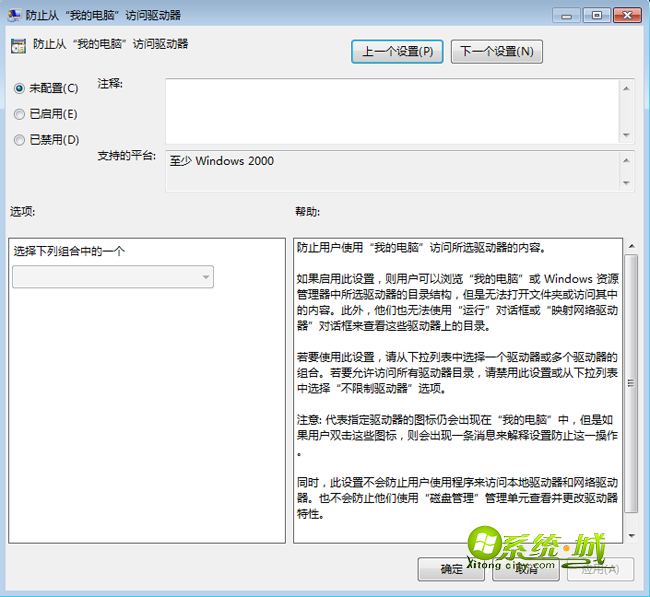 win7系统硬盘双击打不开解决方法一 步骤4