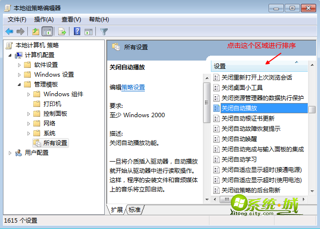 win7系统硬盘双击打不开解决方法二 步骤1
