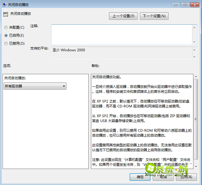 win7系统硬盘双击打不开解决方法二 步骤2