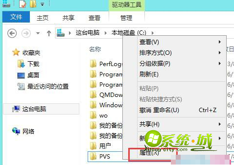 win8系统当前无权访问该文件夹解决方法1