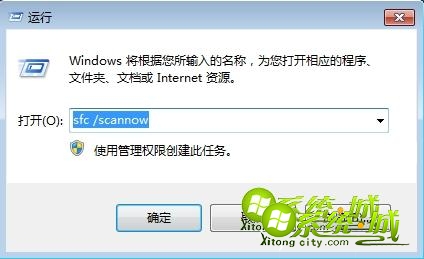 win7开关机蓝屏自动重启解决方法