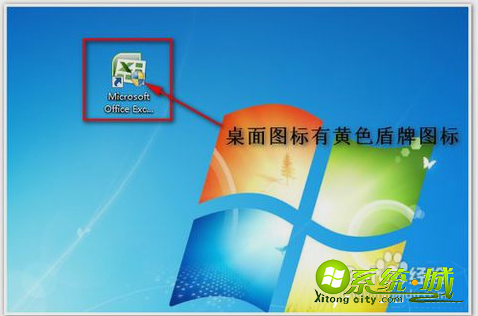 win7系统怎么去掉桌面图标上小黄色盾牌