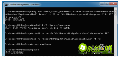 win7系统怎么去掉桌面图标上小黄色盾牌