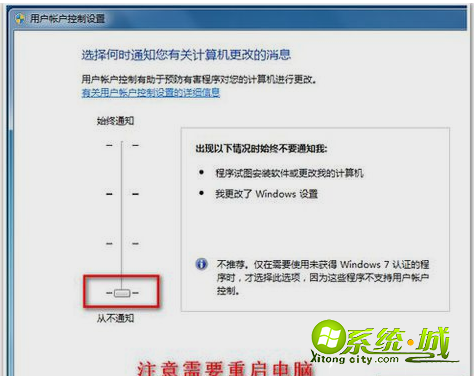 win7系统怎么去掉桌面图标上小黄色盾牌