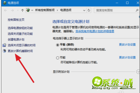 如何取消win10自动休眠功能|取消win10自动休眠的方法