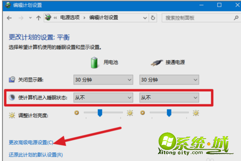 如何取消win10自动休眠功能|取消win10自动休眠的方法