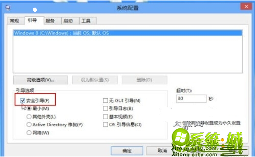 win8系统安全模式怎么进|开机进入win8系统的安全模式方法