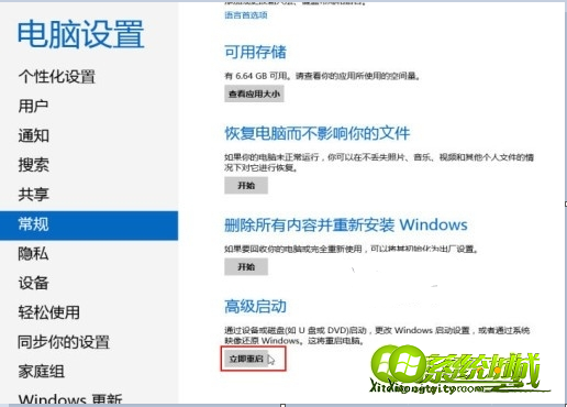 win8系统安全模式怎么进|开机进入win8系统的安全模式方法