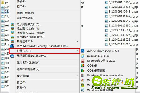win7怎么选择文件打开方式|win7文件打开方式设置方法 win7怎么选择文件打开方式|win7文件打开方式设置方法