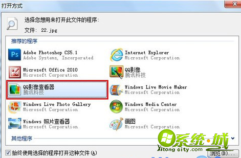 win7怎么选择文件打开方式|win7文件打开方式设置方法 win7怎么选择文件打开方式|win7文件打开方式设置方法