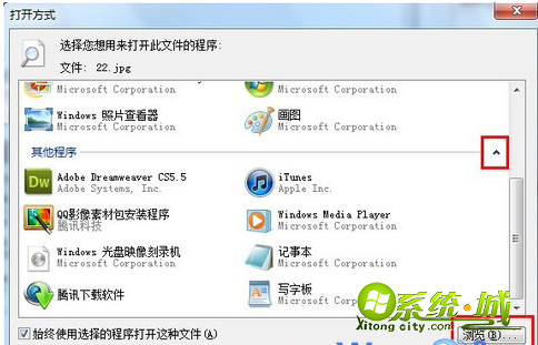 win7怎么选择文件打开方式|win7文件打开方式设置方法 win7怎么选择文件打开方式|win7文件打开方式设置方法