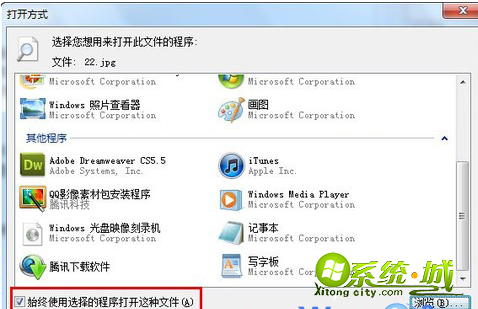 win7怎么选择文件打开方式|win7文件打开方式设置方法 win7怎么选择文件打开方式|win7文件打开方式设置方法