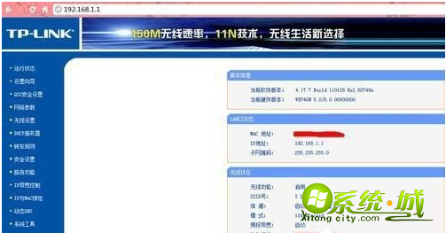 win7系统登录192.168.1.1设置路由器密码的方法 win7系统登录192.168.1.1设置路由器密码的方法