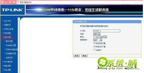 win7系统登录192.168.1.1设置路由器密码的方法 win7系统登录192.168.1.1设置路由器密码的方法