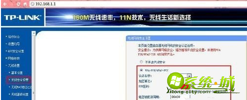 win7系统登录192.168.1.1设置路由器密码的方法 win7系统登录192.168.1.1设置路由器密码的方法