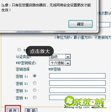 win7系统登录192.168.1.1设置路由器密码的方法 win7系统登录192.168.1.1设置路由器密码的方法