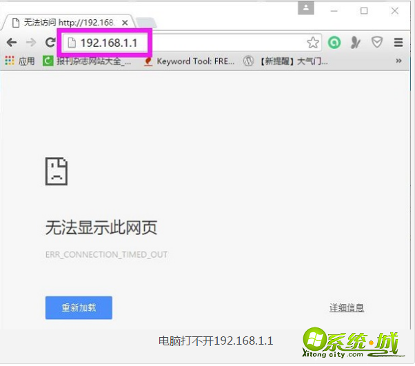笔记本登不进去网址192.168.1.1怎么办|笔记本打不开192.168.1.1的解决方法