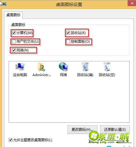 win8如何自定义桌面|win8自定义桌面最佳方法