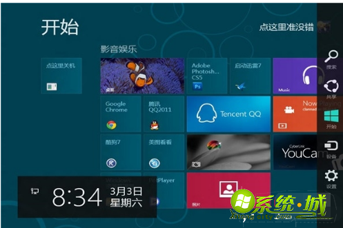 win8系统如何看配置|win8系统查看配置的方法