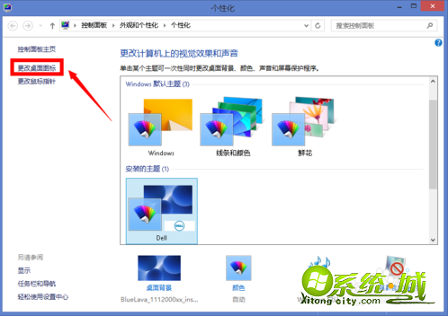win8怎样在桌面显示